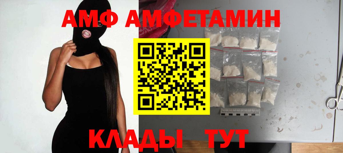 АМФ 97%  Вход с VPN  Набережные Челны 