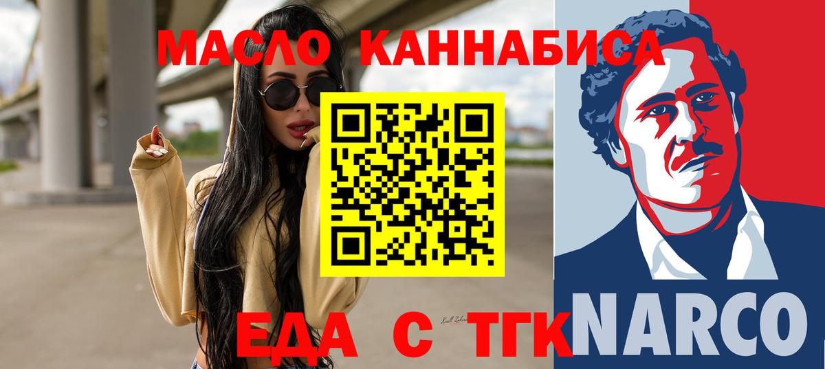 Canna-Cookies конопля  Вход с VPN  Набережные Челны 