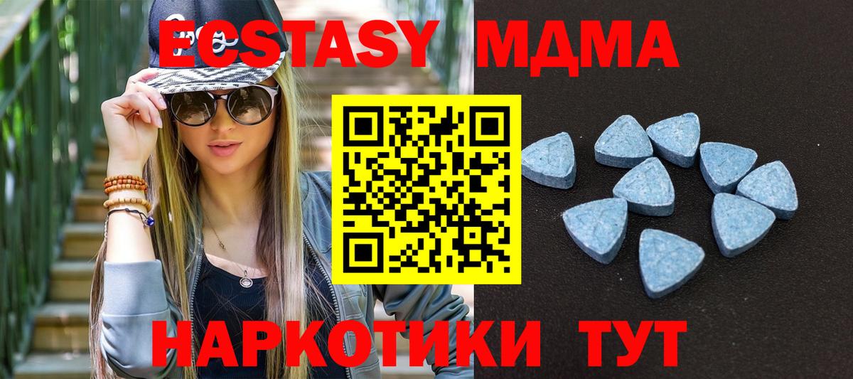 Ecstasy MDMA Набережные Челны