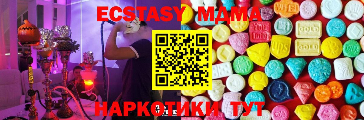 Экстази Дубай  Экстази VHQ  Вход с VPN  Ecstasy  Набережные Челны 