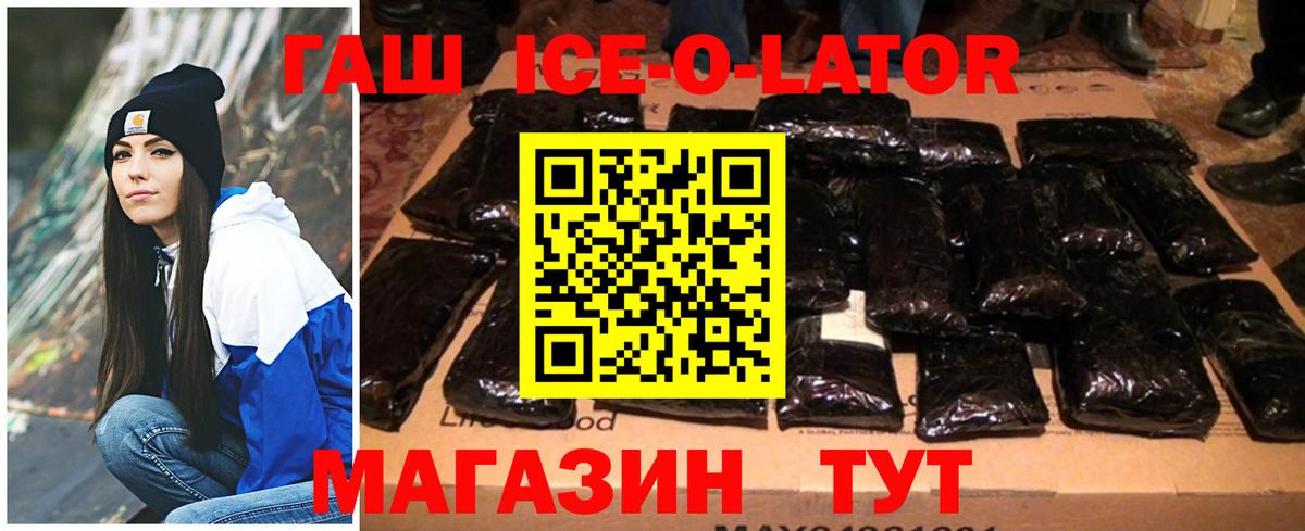 Гашиш  Гашиш ice o lator  Вход с VPN  сколько стоит  Набережные Челны  ГАШ Cannabis 