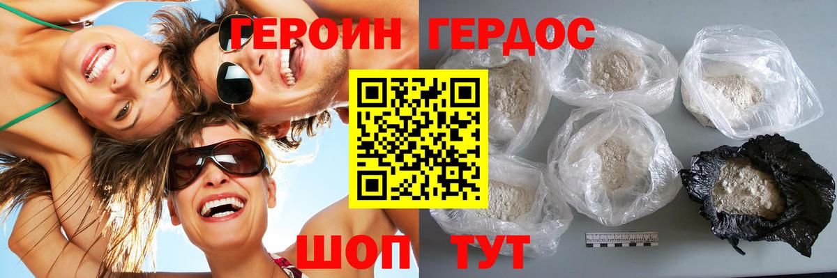 ГЕРОИН афганец Набережные Челны