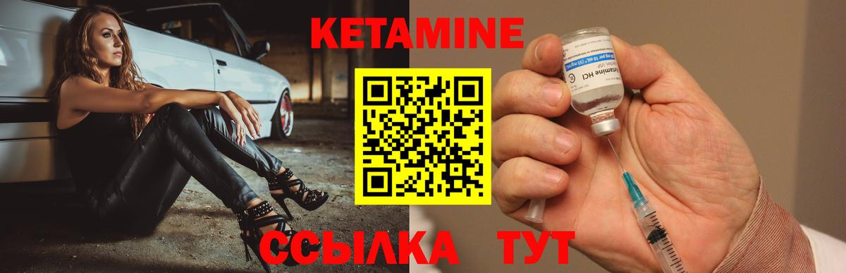 КЕТАМИН ketamine  Вход с VPN  Набережные Челны 