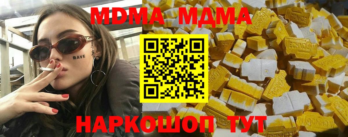 MDMA VHQ  Вход с VPN  МДМА  Набережные Челны  МДМА молли 