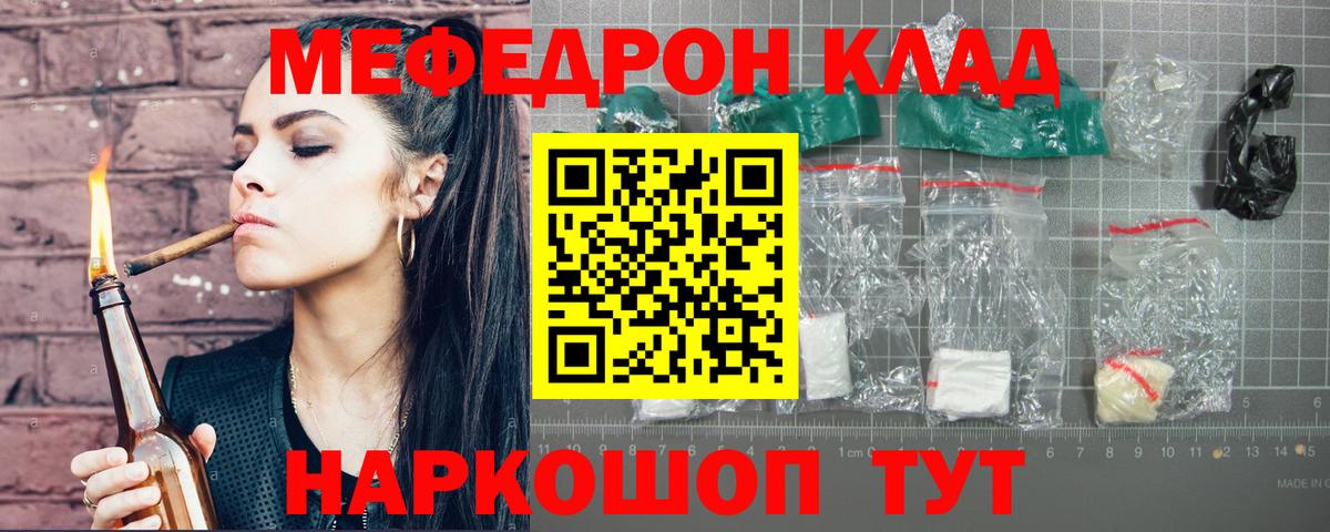 Мефедрон мука Набережные Челны