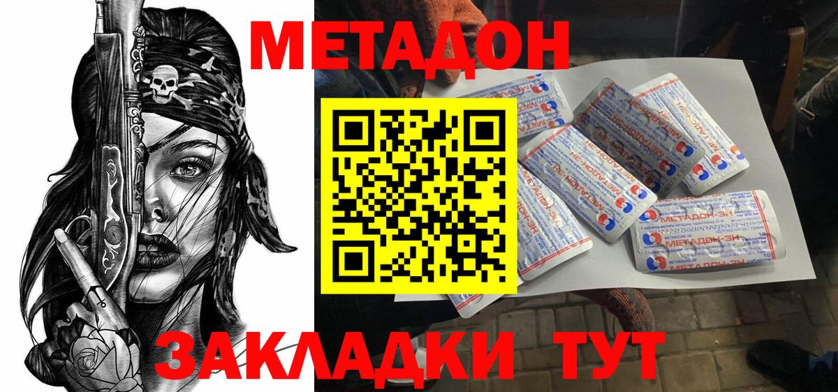 МЕТАДОН белоснежный  Вход с VPN  Набережные Челны  Метадон белоснежный 