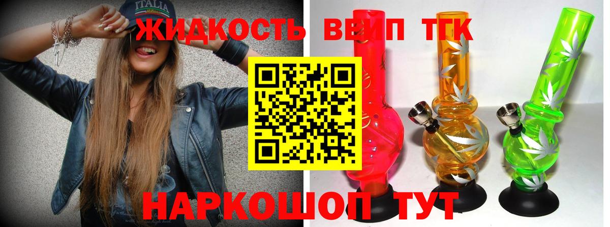 Дистиллят ТГК Wax  Дистиллят ТГК гашишное масло  Вход с VPN  Набережные Челны 