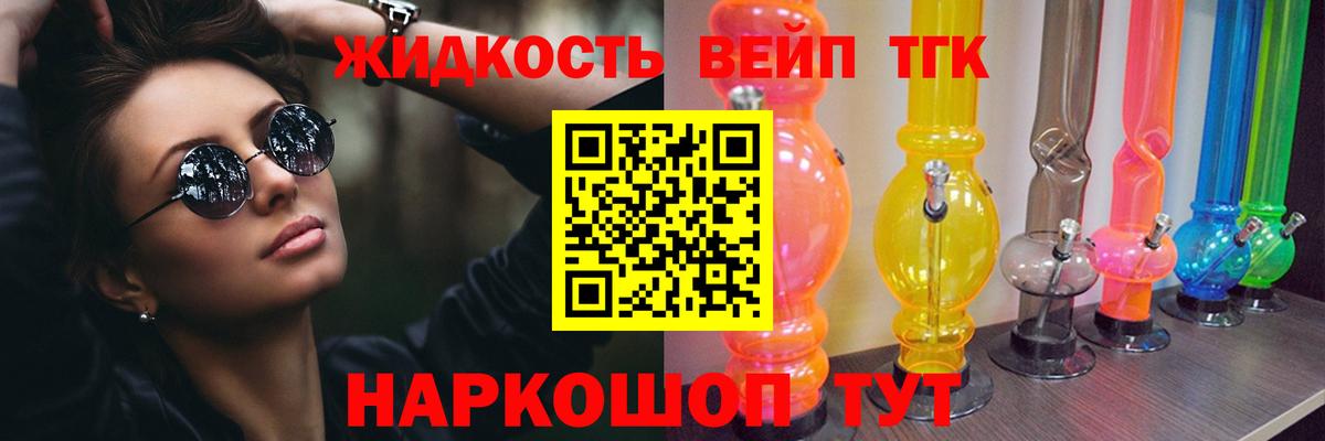 Дистиллят ТГК вейп Набережные Челны
